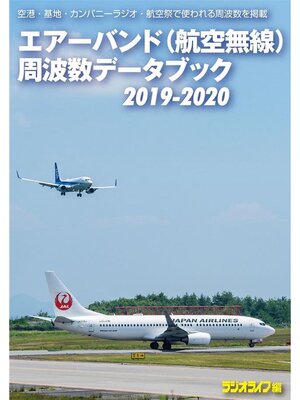 cover image of エアーバンド手帳2019-2020